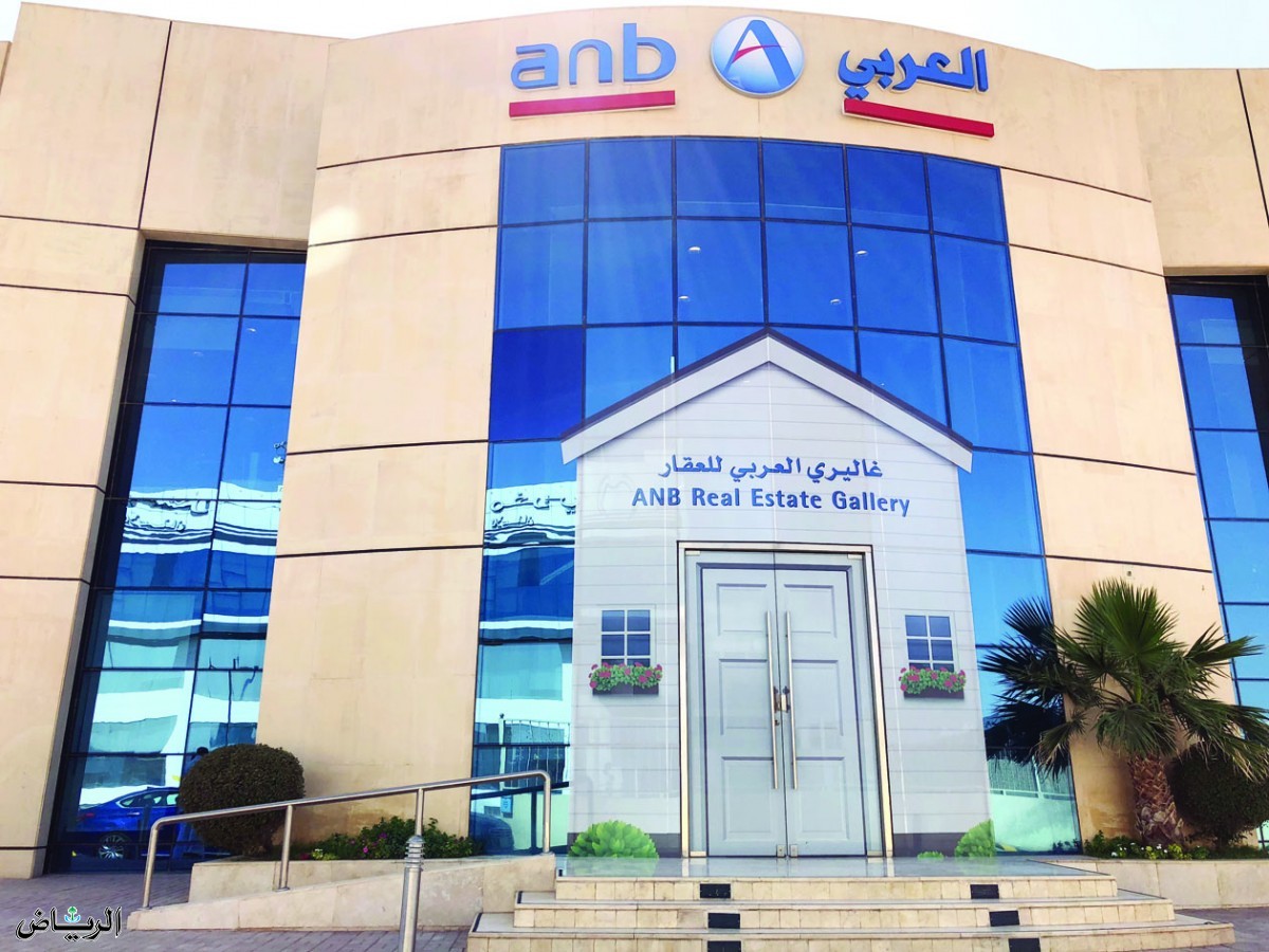 السابعة والنصف افتراض منقار  الخدمة الذاتية البنك العربي الوطني - تمويل السعودية