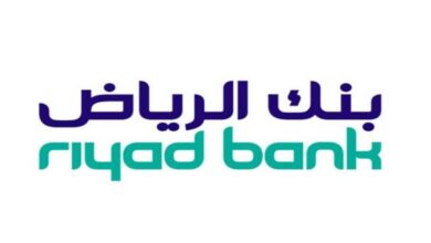 قرض بنك الرياض للقطاع الخاص