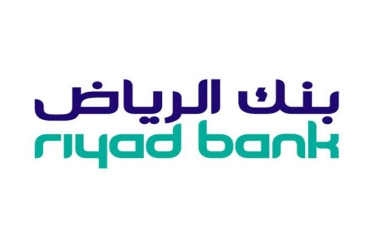 قرض بنك الرياض للقطاع الخاص