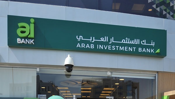فوائد شهادات بنك الاستثمار العربي السعودي