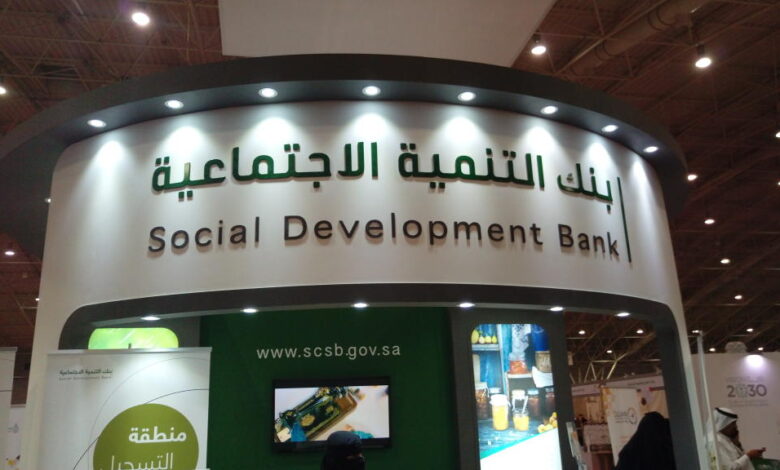 تسديد قرض بنك التنمية