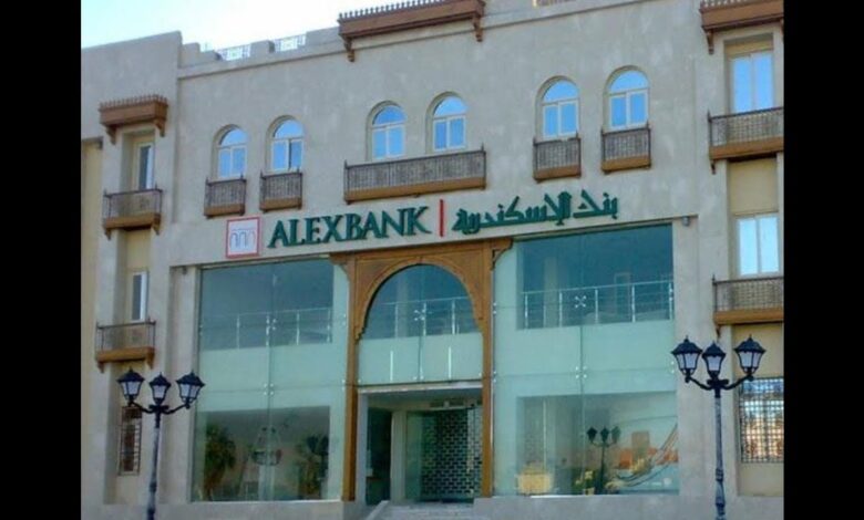 تمويل عقاري بنك الإسكندرية