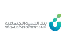 تمويل تجاري بنك التنمية الاجتماعية