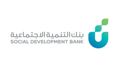 تمويل تجاري بنك التنمية الاجتماعية