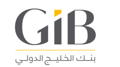 التمويل العقاري من بنك الخليج الدولي