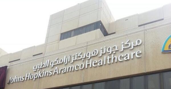 مركز أرامكو الطبي
