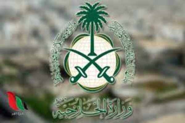 وظائف وزارة الخارجية السعودية 1442