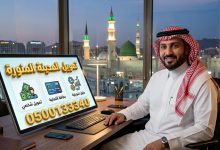 تمويل المدينة