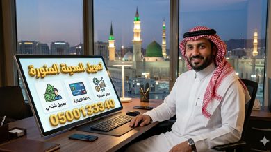 تمويل المدينة