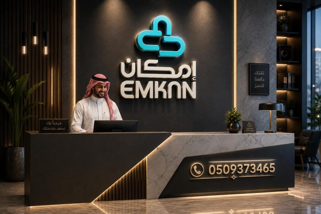 امكان